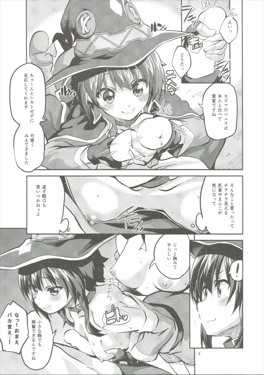 [Ekakibit] Bakuretsu Shiki Energy Drain Fhentai - Page 8
