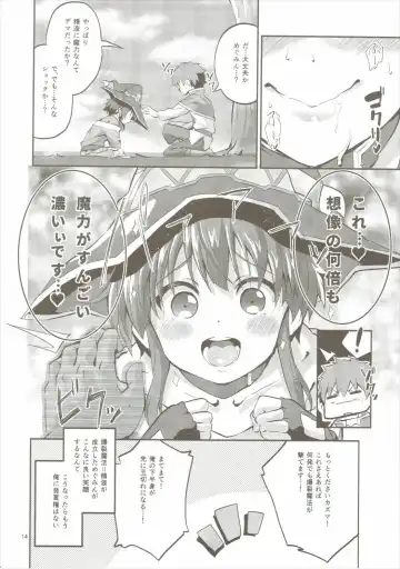[Ekakibit] Bakuretsu Shiki Energy Drain Fhentai - Page 13