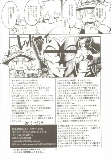 [Ekakibit] Bakuretsu Shiki Energy Drain Fhentai - Page 25