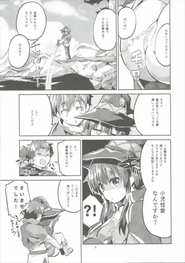 [Ekakibit] Bakuretsu Shiki Energy Drain Fhentai - Page 4