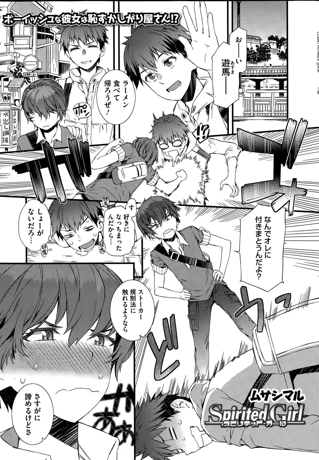 [Musashimaru] Spirited Girl + Spirited Girl SUPREMACY!! Fhentai - Page 1