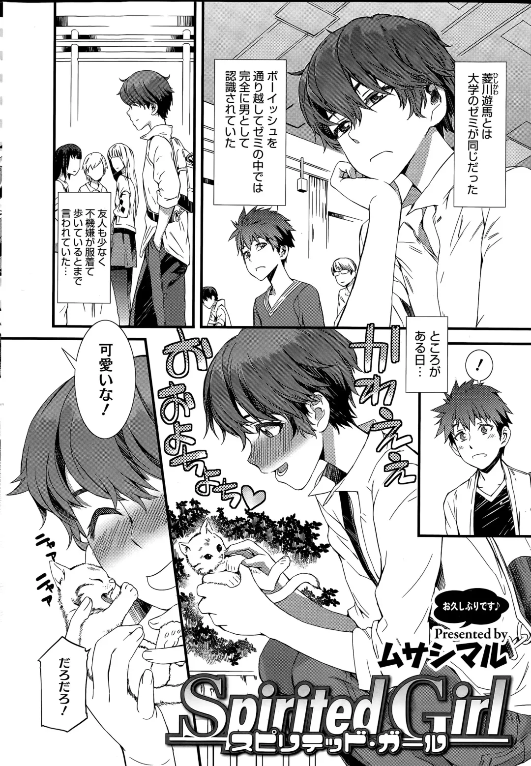 [Musashimaru] Spirited Girl + Spirited Girl SUPREMACY!! Fhentai - Page 2