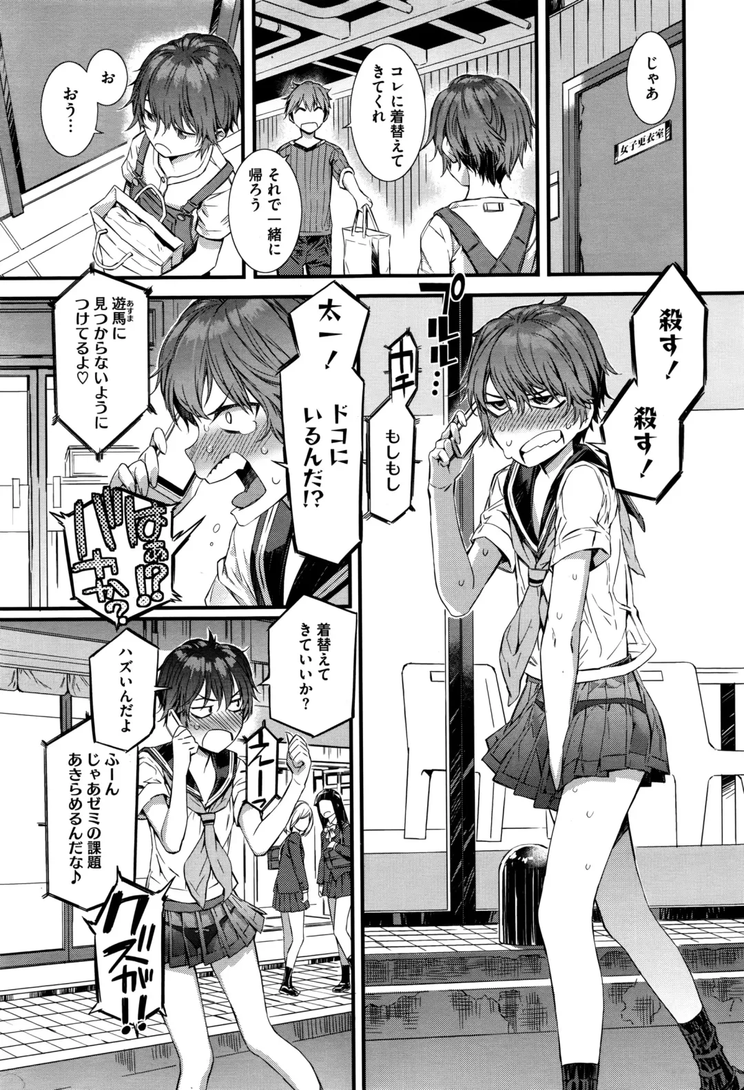 [Musashimaru] Spirited Girl + Spirited Girl SUPREMACY!! Fhentai - Page 23