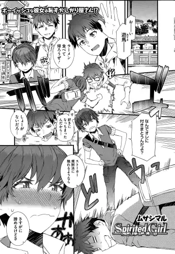 Read [Musashimaru] Spirited Girl + Spirited Girl SUPREMACY!! - Fhentai