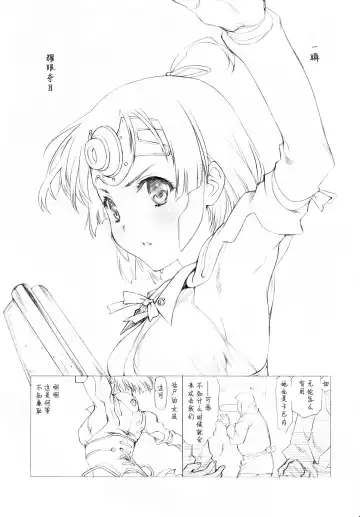 [Utatane Hiroyuki] Wakiman Fhentai - Page 3