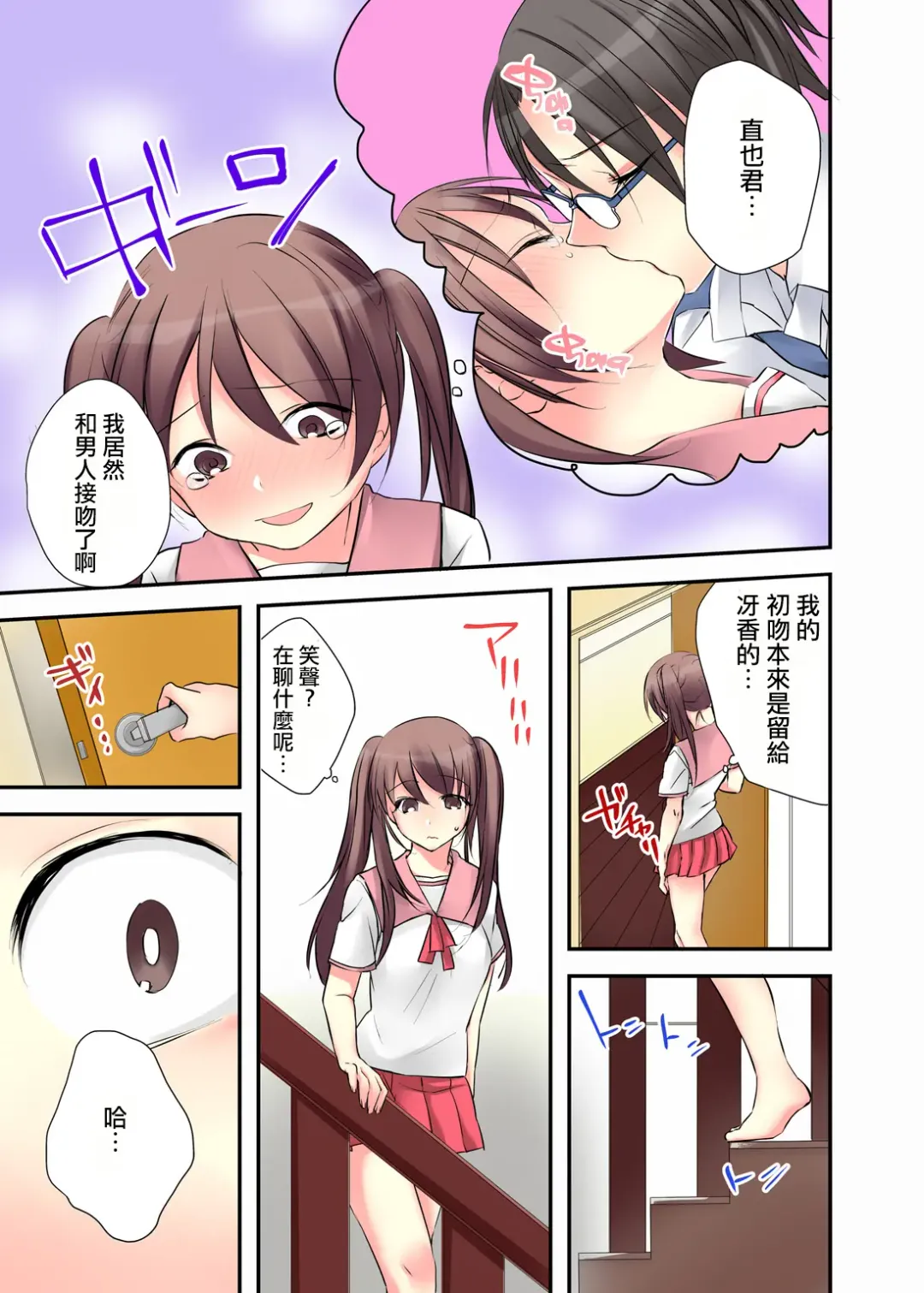 [Karuto] Nyotaika Diary ~Do-S Kyoushi ni Nigirareta Himitsu~ 1 Fhentai - Page 29