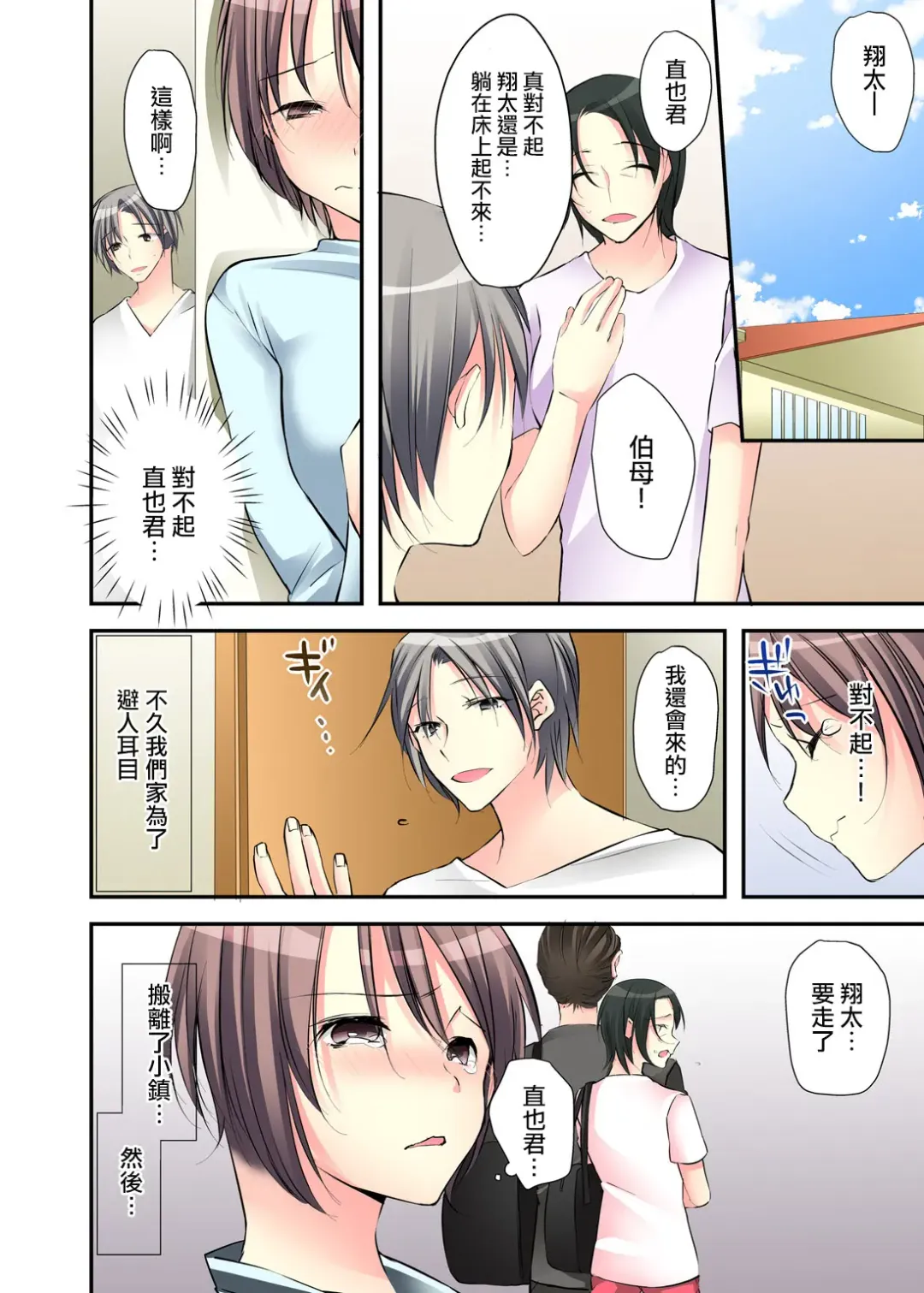 [Karuto] Nyotaika Diary ~Do-S Kyoushi ni Nigirareta Himitsu~ 1 Fhentai - Page 9