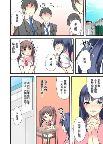 [Karuto] Nyotaika Diary ~Do-S Kyoushi ni Nigirareta Himitsu~ 1 Fhentai - Page 11