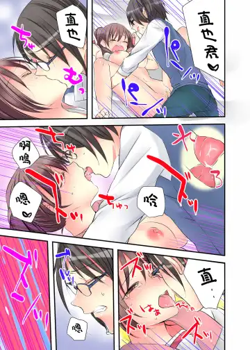 [Karuto] Nyotaika Diary ~Do-S Kyoushi ni Nigirareta Himitsu~ 1 Fhentai - Page 23