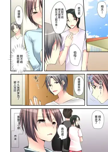 [Karuto] Nyotaika Diary ~Do-S Kyoushi ni Nigirareta Himitsu~ 1 Fhentai - Page 9