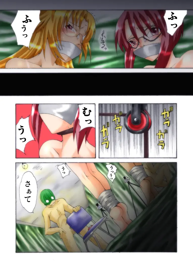 Yokubou Kaiki Dai 265 Shou - Ero You Ryoujoku Gekijou VI - Bakunyuu Celeb Oyako Jigoku Houfuku Rape season.4 Jihaku Hen- Fhentai - Page 13