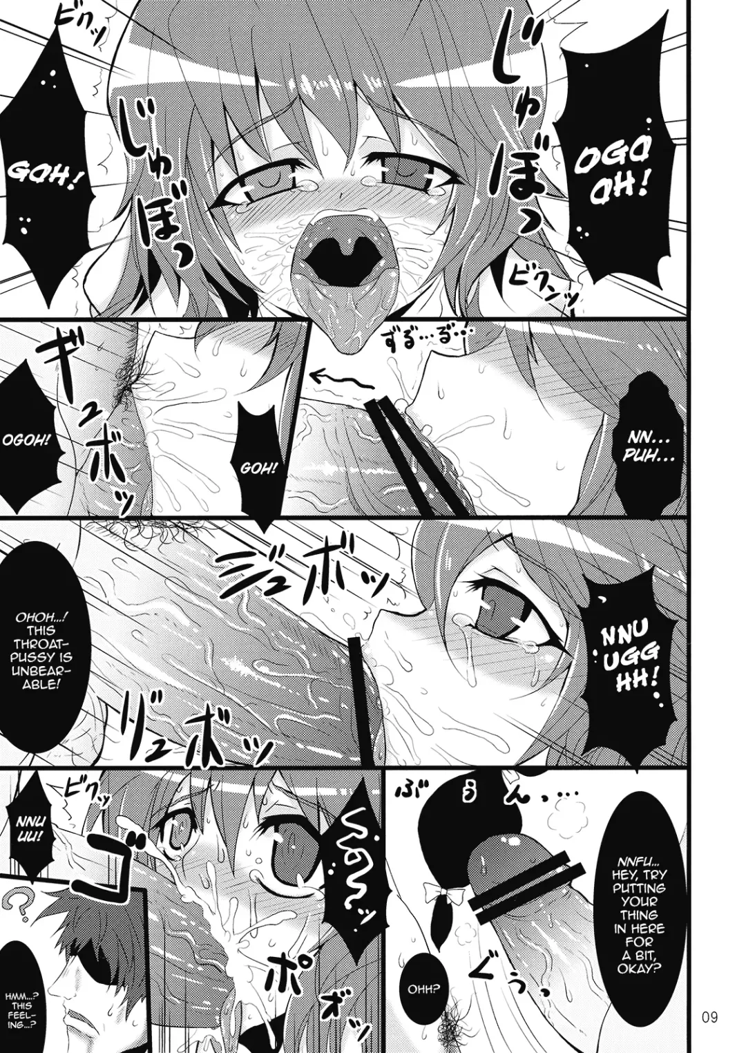 [Sanwaribiki - Yukimachi Tounosuke] Kasamusume Ryoujoku Goudou "Cuffs" Fhentai - Page 9