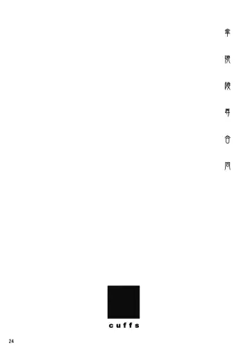 [Sanwaribiki - Yukimachi Tounosuke] Kasamusume Ryoujoku Goudou "Cuffs" Fhentai - Page 24