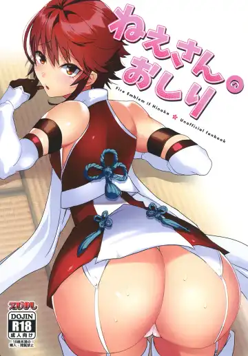 Read [Ebina Ebi] Nee-san no Oshiri - Fhentai