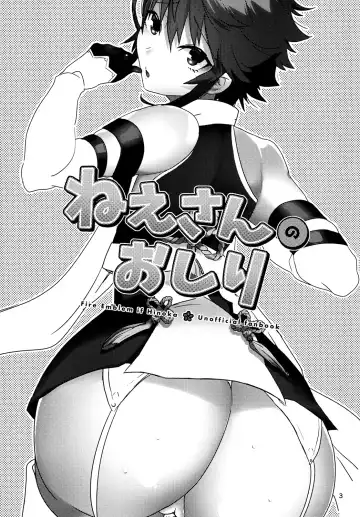 [Ebina Ebi] Nee-san no Oshiri Fhentai - Page 2