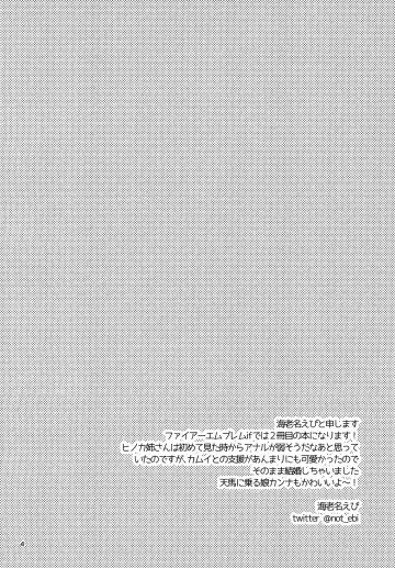 [Ebina Ebi] Nee-san no Oshiri Fhentai - Page 3