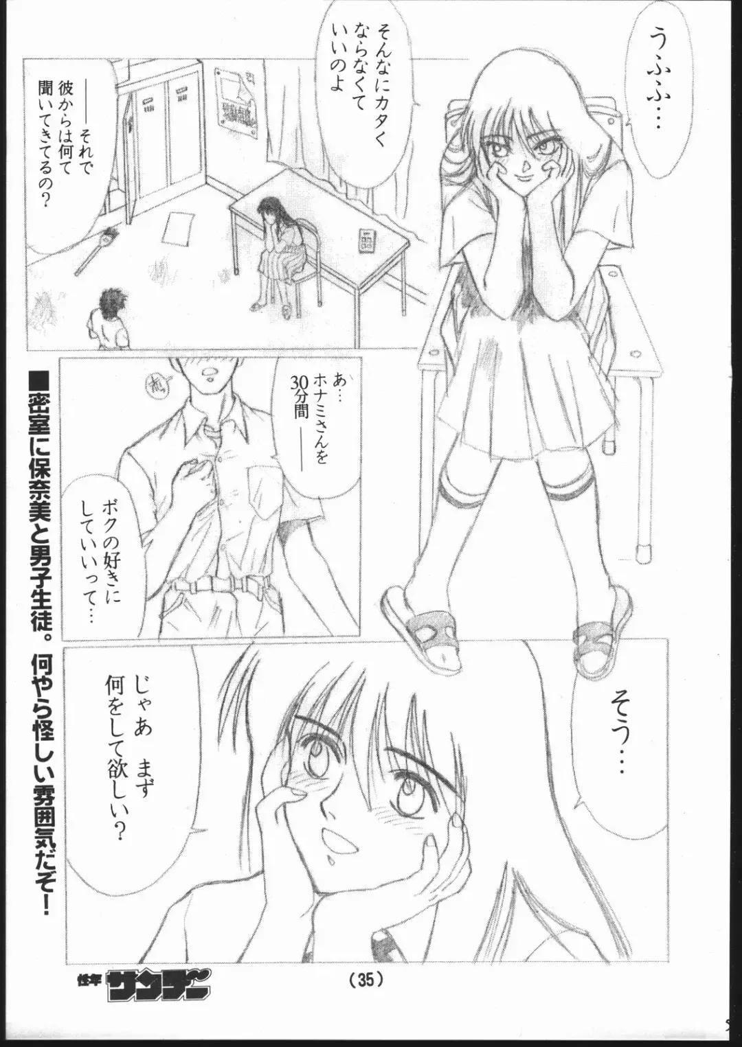 [Kannagi Kyouichi - Tahibo] Shuukan Seinen Sunday 2 Fhentai - Page 5