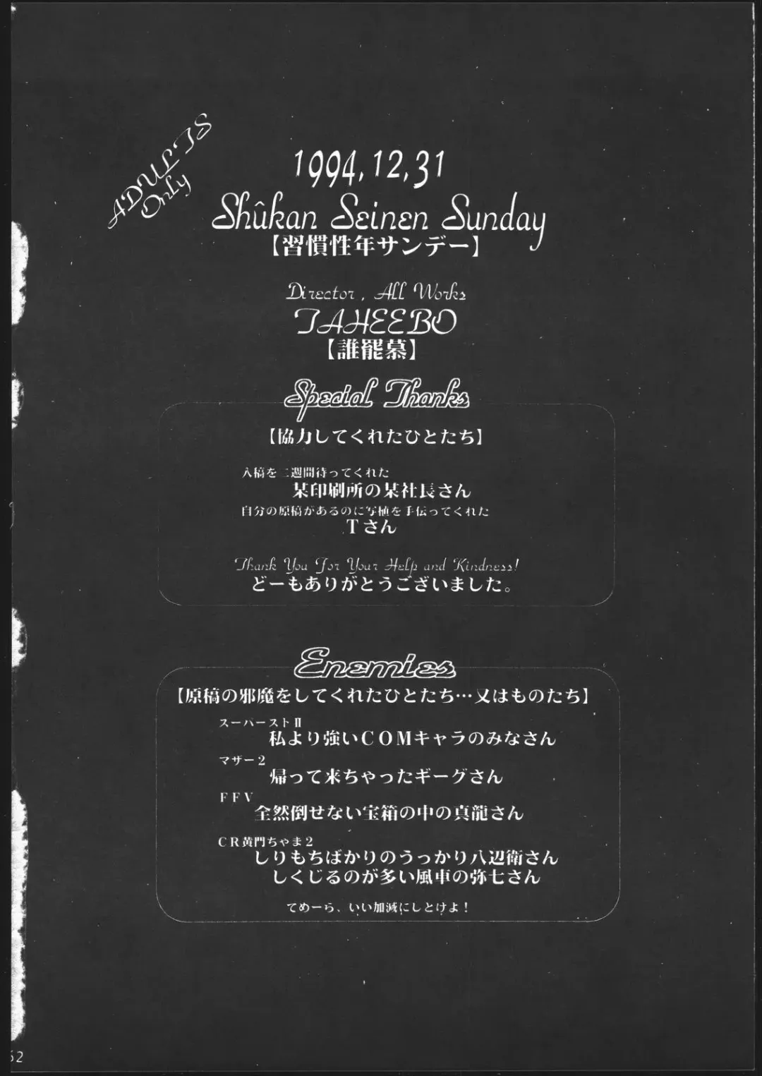 [Kannagi Kyouichi - Tahibo] Shuukan Seinen Sunday 2 Fhentai - Page 60