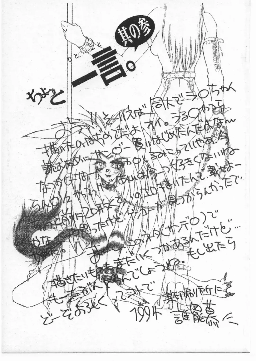 [Kannagi Kyouichi - Tahibo] Shuukan Seinen Sunday 2 Fhentai - Page 61