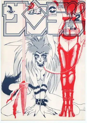 [Kannagi Kyouichi - Tahibo] Shuukan Seinen Sunday 2 - Fhentai