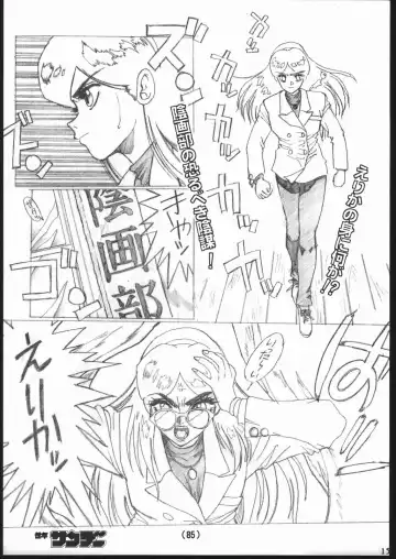 [Kannagi Kyouichi - Tahibo] Shuukan Seinen Sunday 2 Fhentai - Page 14