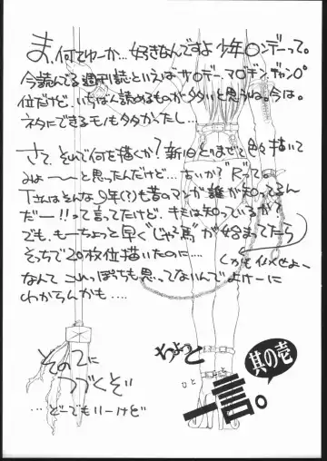 [Kannagi Kyouichi - Tahibo] Shuukan Seinen Sunday 2 Fhentai - Page 32