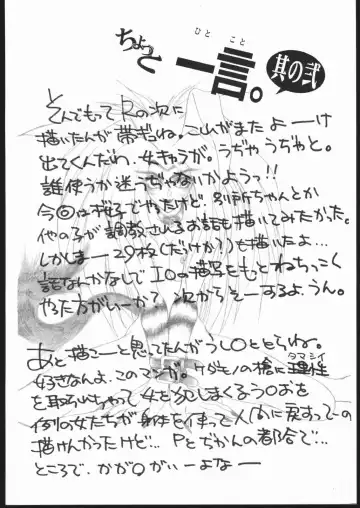 [Kannagi Kyouichi - Tahibo] Shuukan Seinen Sunday 2 Fhentai - Page 39