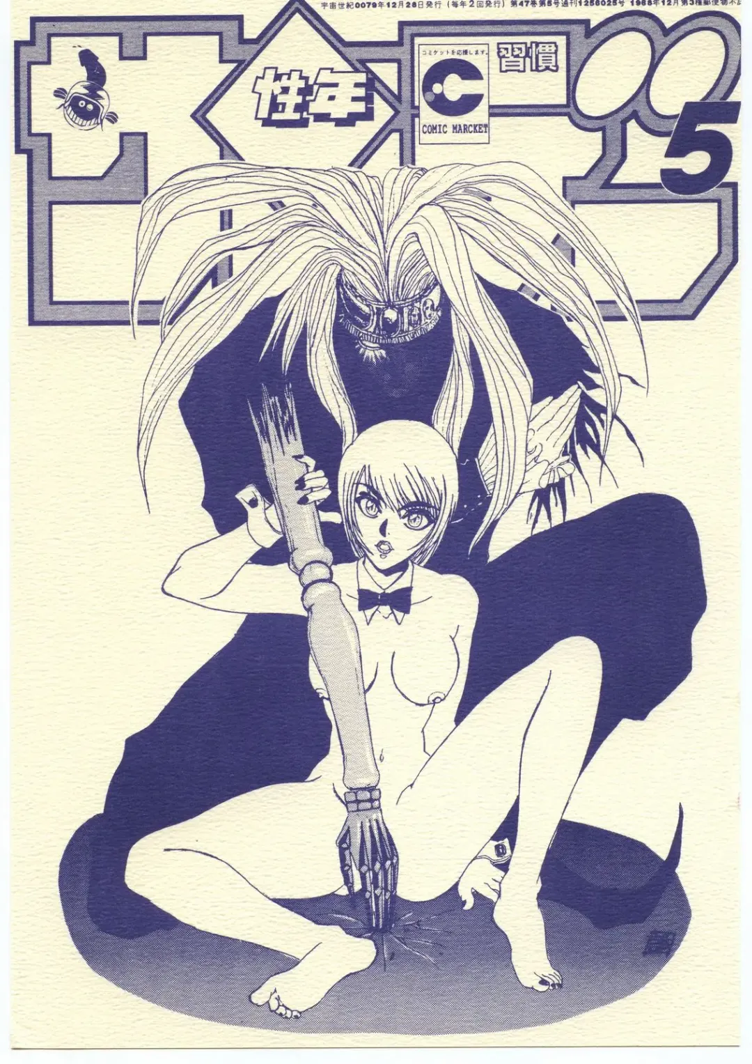 [Kannagi Kyouichi - Tahibo] Shuukan Seinen Sunday 5 Fhentai - Page 1