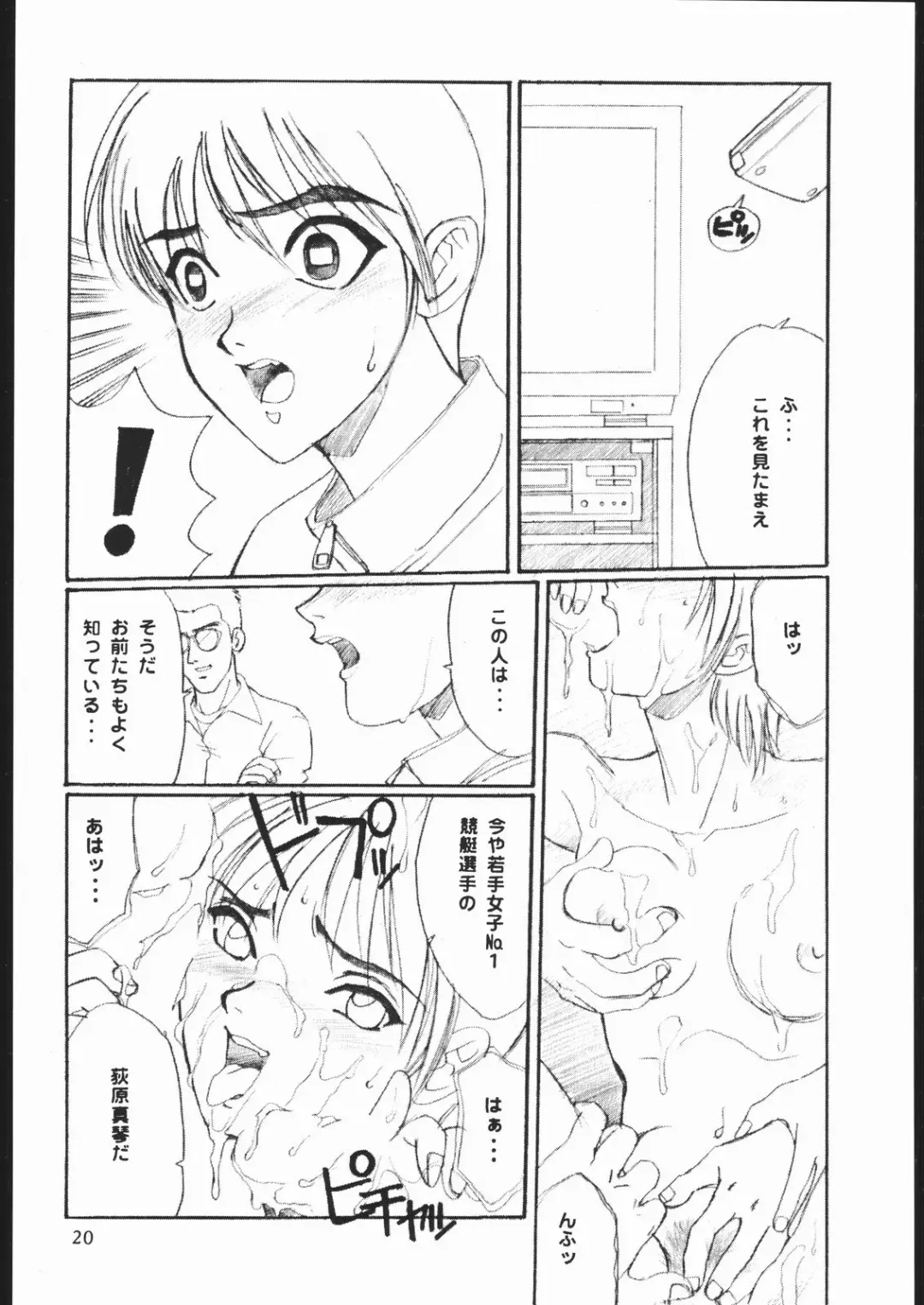 [Kannagi Kyouichi - Tahibo] Shuukan Seinen Sunday 5 Fhentai - Page 21