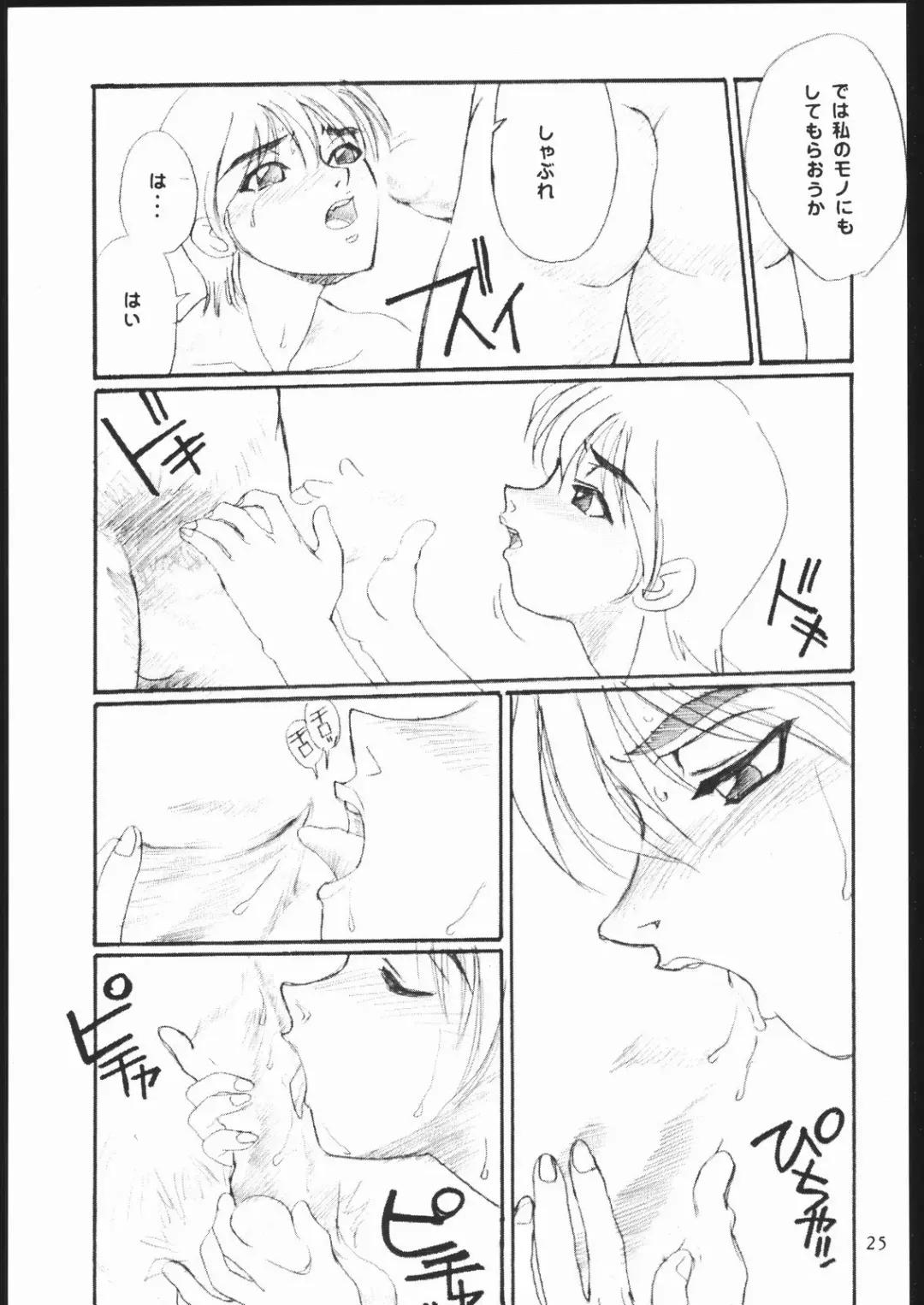 [Kannagi Kyouichi - Tahibo] Shuukan Seinen Sunday 5 Fhentai - Page 26