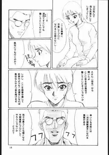 [Kannagi Kyouichi - Tahibo] Shuukan Seinen Sunday 5 Fhentai - Page 19