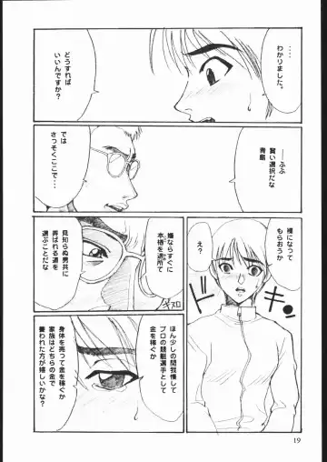 [Kannagi Kyouichi - Tahibo] Shuukan Seinen Sunday 5 Fhentai - Page 20