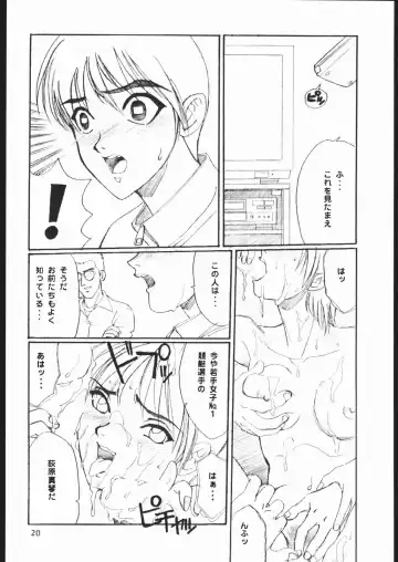 [Kannagi Kyouichi - Tahibo] Shuukan Seinen Sunday 5 Fhentai - Page 21