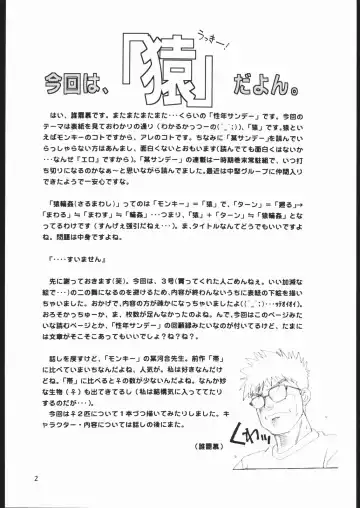 [Kannagi Kyouichi - Tahibo] Shuukan Seinen Sunday 5 Fhentai - Page 3