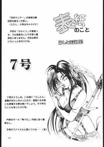 [Kannagi Kyouichi - Tahibo] Shuukan Seinen Sunday 5 Fhentai - Page 35