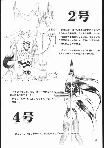 [Kannagi Kyouichi - Tahibo] Shuukan Seinen Sunday 5 Fhentai - Page 36