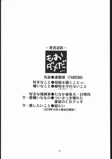 [Kannagi Kyouichi - Tahibo] Shuukan Seinen Sunday 5 Fhentai - Page 38