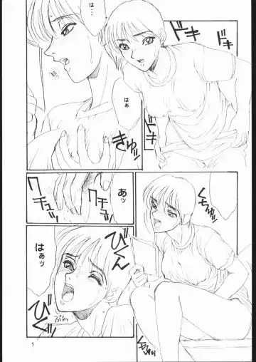 [Kannagi Kyouichi - Tahibo] Shuukan Seinen Sunday 5 Fhentai - Page 6