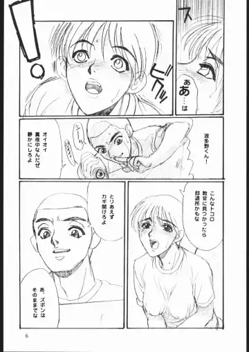 [Kannagi Kyouichi - Tahibo] Shuukan Seinen Sunday 5 Fhentai - Page 7