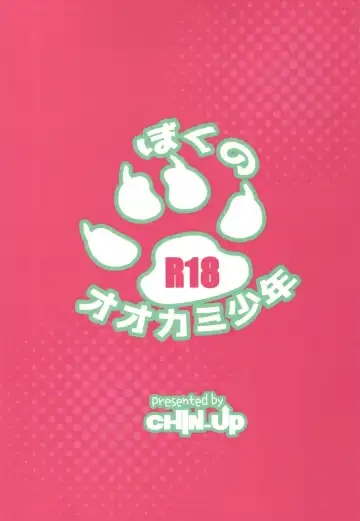 [Pocchi] Boku no Ookami Shounen Fhentai - Page 22