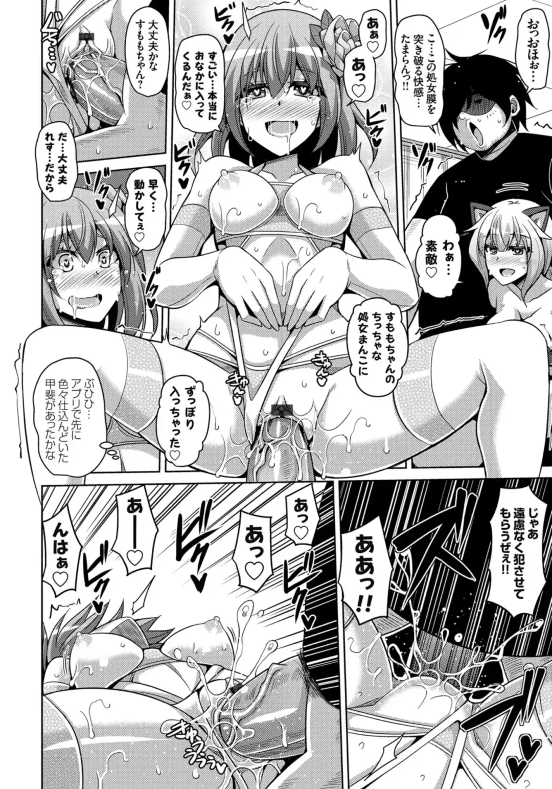 [Nikusoukyuu] Another Line 〜バーチャルがリアルに！？女を堕として催淫レイプ！！〜 第8話 Fhentai - Page 12