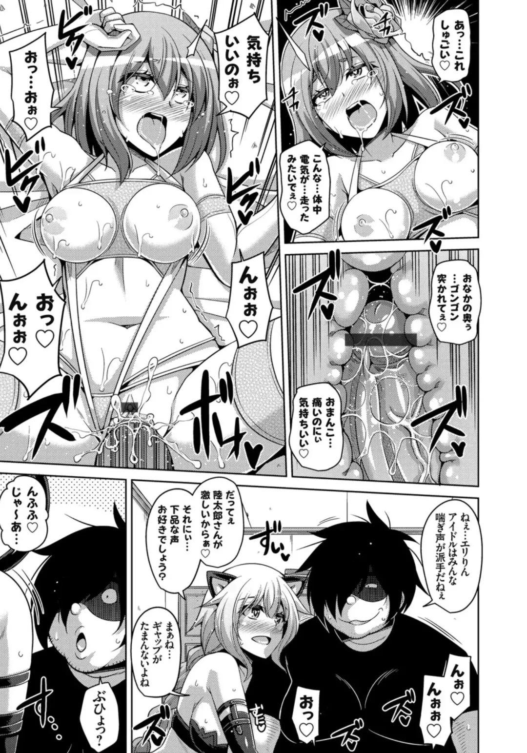 [Nikusoukyuu] Another Line 〜バーチャルがリアルに！？女を堕として催淫レイプ！！〜 第8話 Fhentai - Page 13