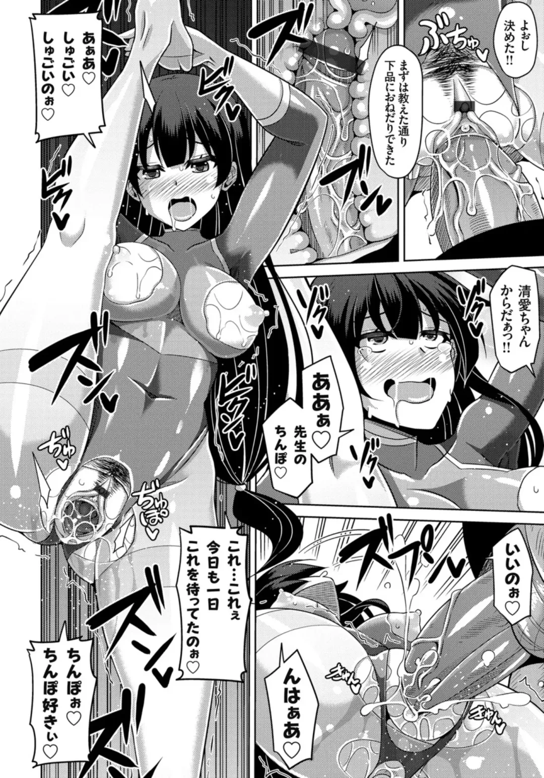 [Nikusoukyuu] Another Line 〜バーチャルがリアルに！？女を堕として催淫レイプ！！〜 第8話 Fhentai - Page 4