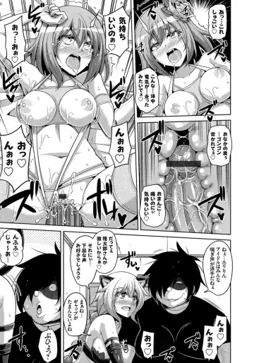 [Nikusoukyuu] Another Line 〜バーチャルがリアルに！？女を堕として催淫レイプ！！〜 第8話 Fhentai - Page 13