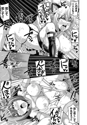 [Nikusoukyuu] Another Line 〜バーチャルがリアルに！？女を堕として催淫レイプ！！〜 第8話 Fhentai - Page 17