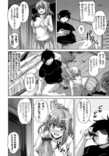 [Nikusoukyuu] Another Line 〜バーチャルがリアルに！？女を堕として催淫レイプ！！〜 第8話 Fhentai - Page 20