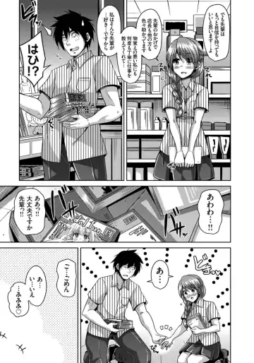 [Nikusoukyuu] Another Line 〜バーチャルがリアルに！？女を堕として催淫レイプ！！〜 第8話 Fhentai - Page 23