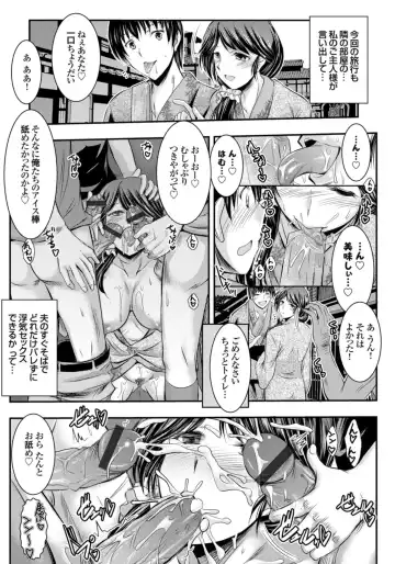 [Takei Tsukasa] 寝取られ新妻菜々子 〜堕ちる妻 背徳の種付け温泉旅行〜 Fhentai - Page 5