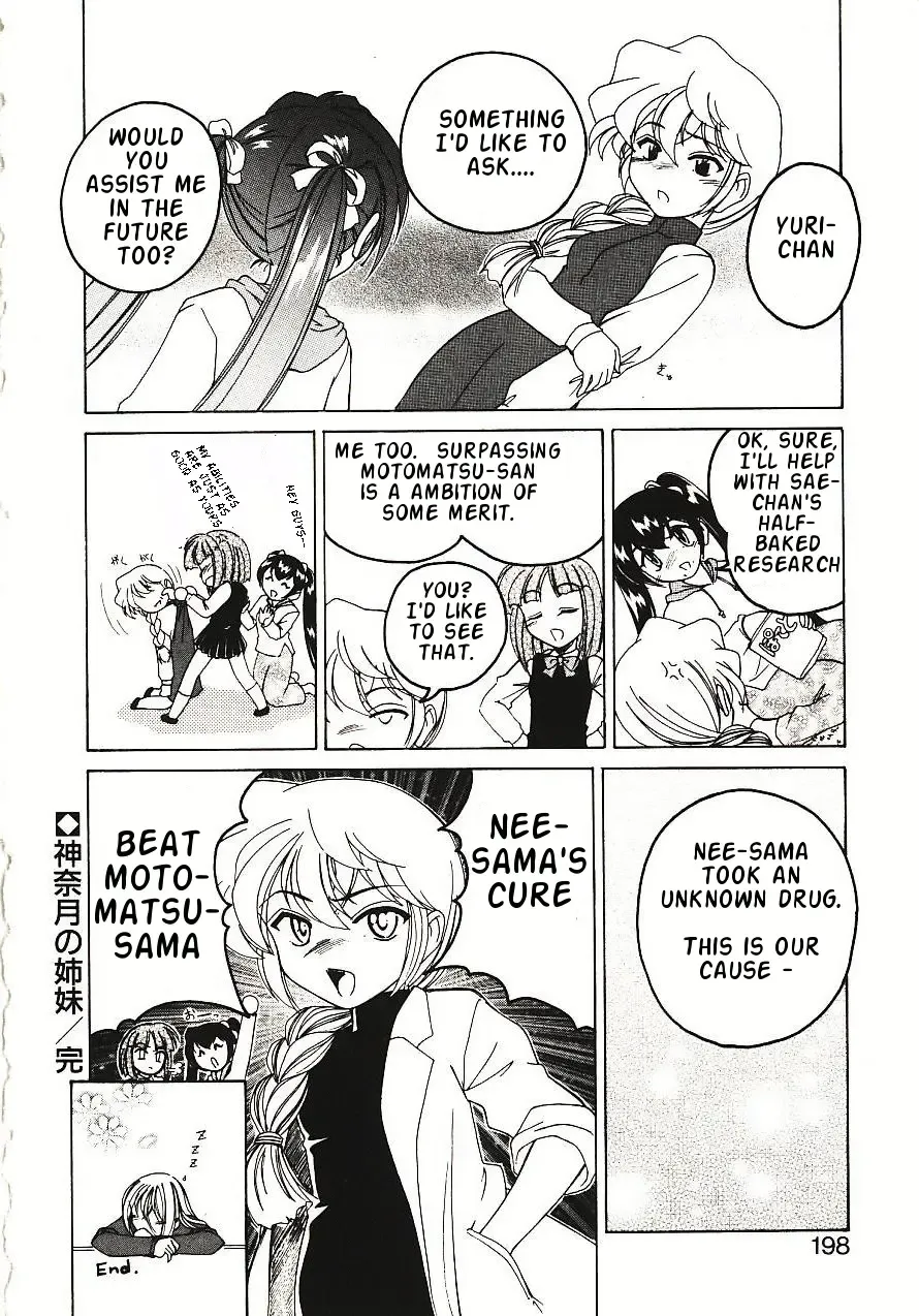 [Wanyanaguda] Kannaduki no Shimai - Mad Yakuzaishi Sae Fhentai - Page 201