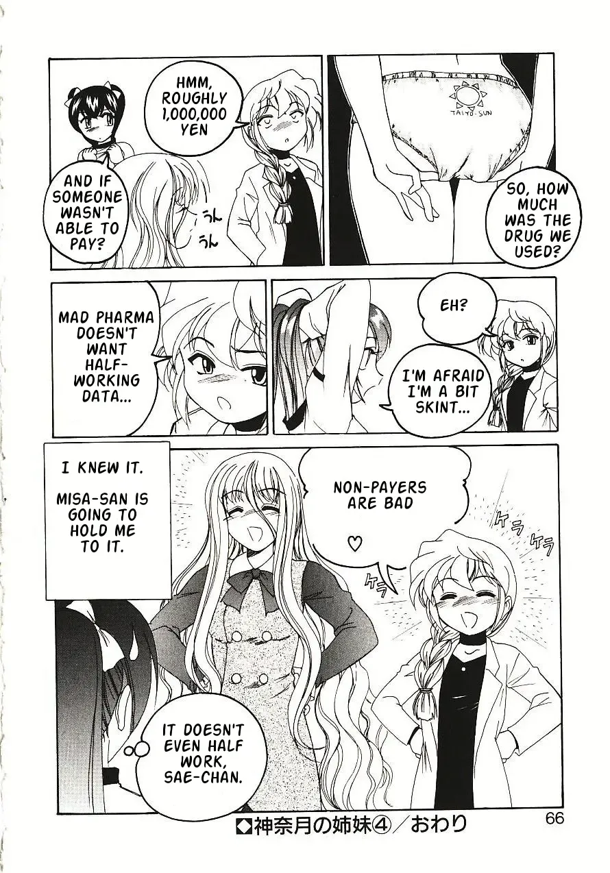 [Wanyanaguda] Kannaduki no Shimai - Mad Yakuzaishi Sae Fhentai - Page 69